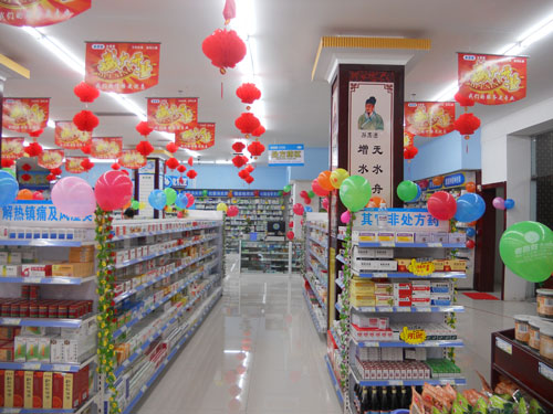 药店