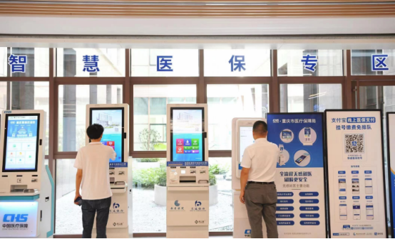数字赋能：智慧医保的“中枢神经”