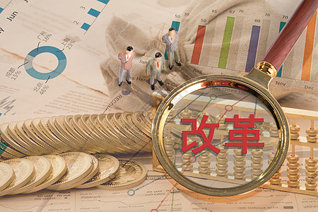 政策背景与改革目标 