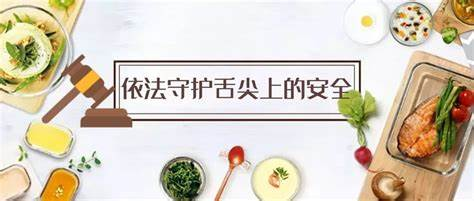 结语：守护生命，从拒绝“舌尖上的冒险”开始