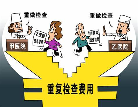 破解重复检查困局