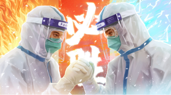 从疫情应对到健康治理