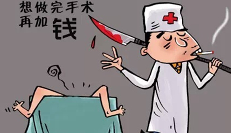 “手术中加价”乱象的具体表现
