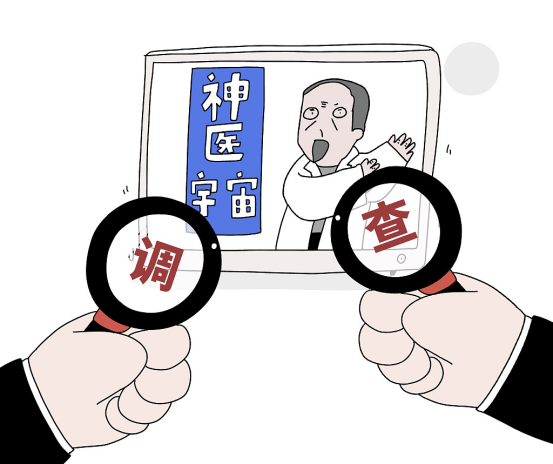 医疗反腐风暴的背景