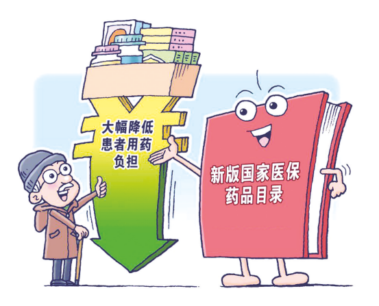 新药疗效与经济负担的双重矛盾
