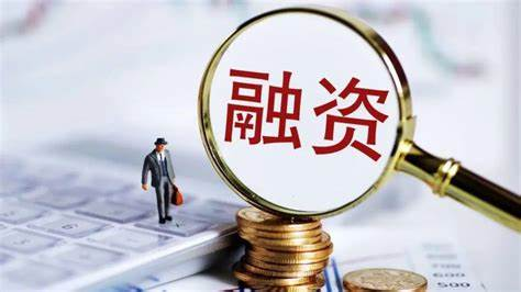 确保基金安全，规范行业发展
