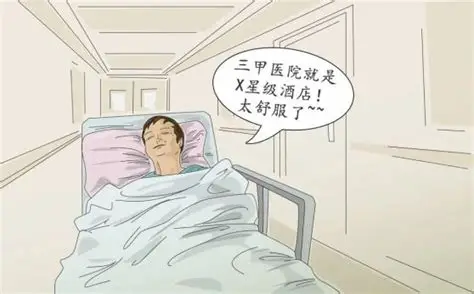 患者端的双刃剑：从“看病贵”到“看病难”的隐忧