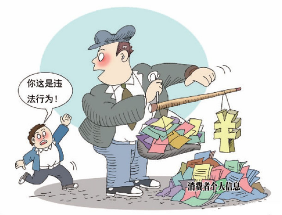 消费者的自我保护与行业规范