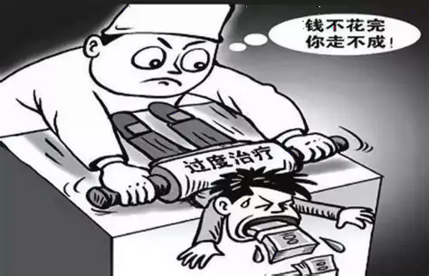 黑幕曝光：从“神奇疗效”到“生理盐水骗局”