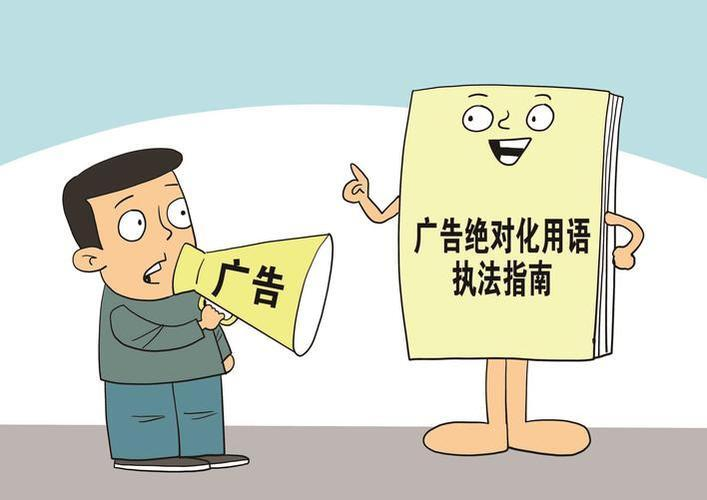 核心条款：重构广告真实性标准