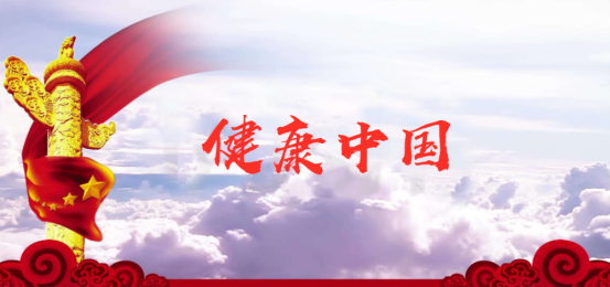 未来展望：构建“健康国内”的医师执业新生态