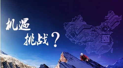 未来之路：在风险与希望间寻找平衡