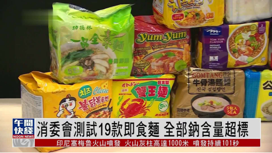 数据背后的真相:即食食品的钠超标图谱 数据背后的真相:即食食品的钠超标图谱