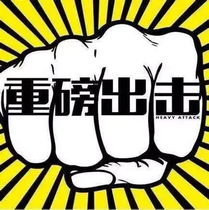 重拳出击：典型案件背后的监管逻辑