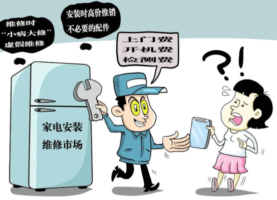 第三方维修资质缺失的现状与问题