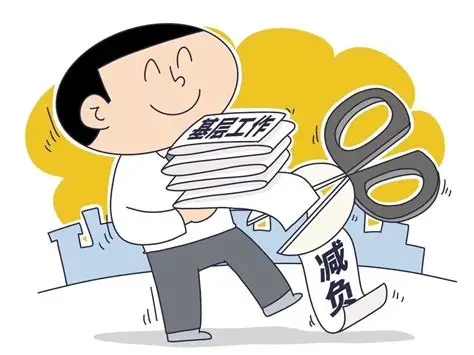 制度成效:从“减负”到“赋能”的深层影响 制度成效:从“减负”到“赋能”的深层影响